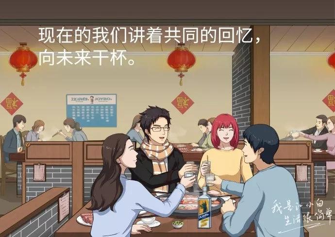 江小白文案盘点，不爱酒，爱文(图33)