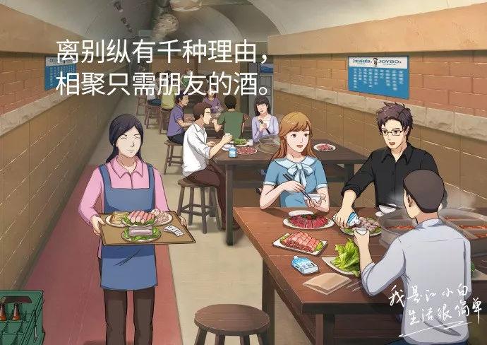 江小白文案盘点，不爱酒，爱文(图34)