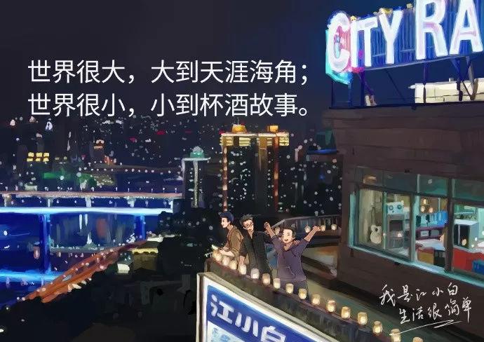 江小白文案盘点，不爱酒，爱文(图36)