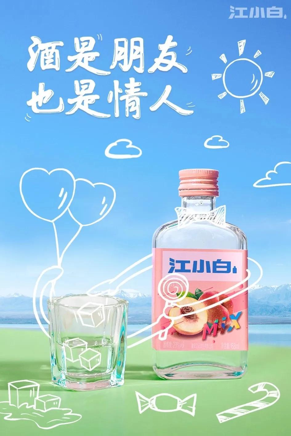 不上班，你养我呀？好，我养你！江小白这些文案甜死个人(图1)