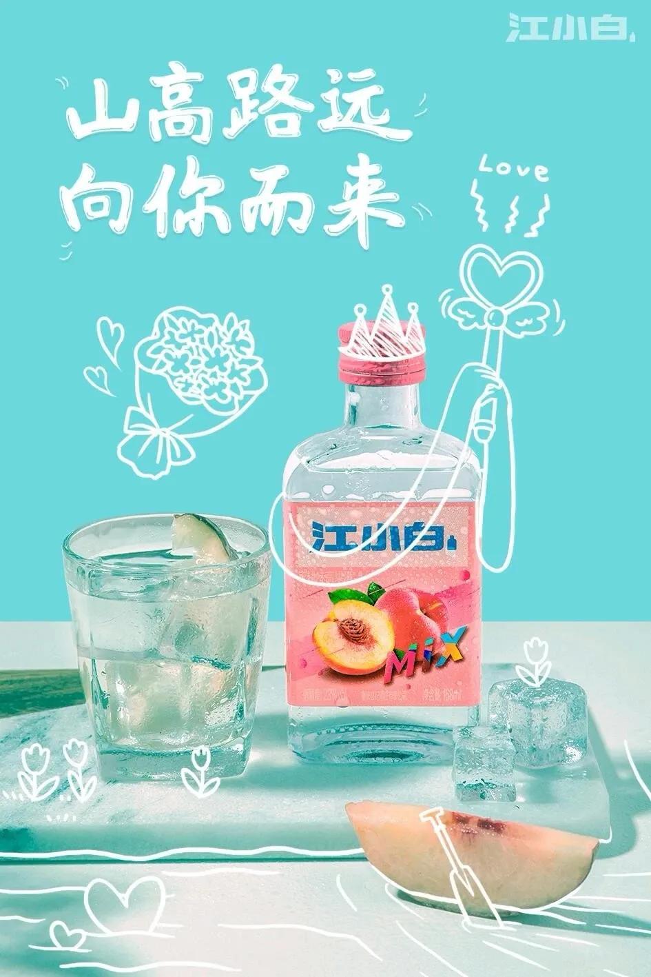 不上班，你养我呀？好，我养你！江小白这些文案甜死个人(图2)