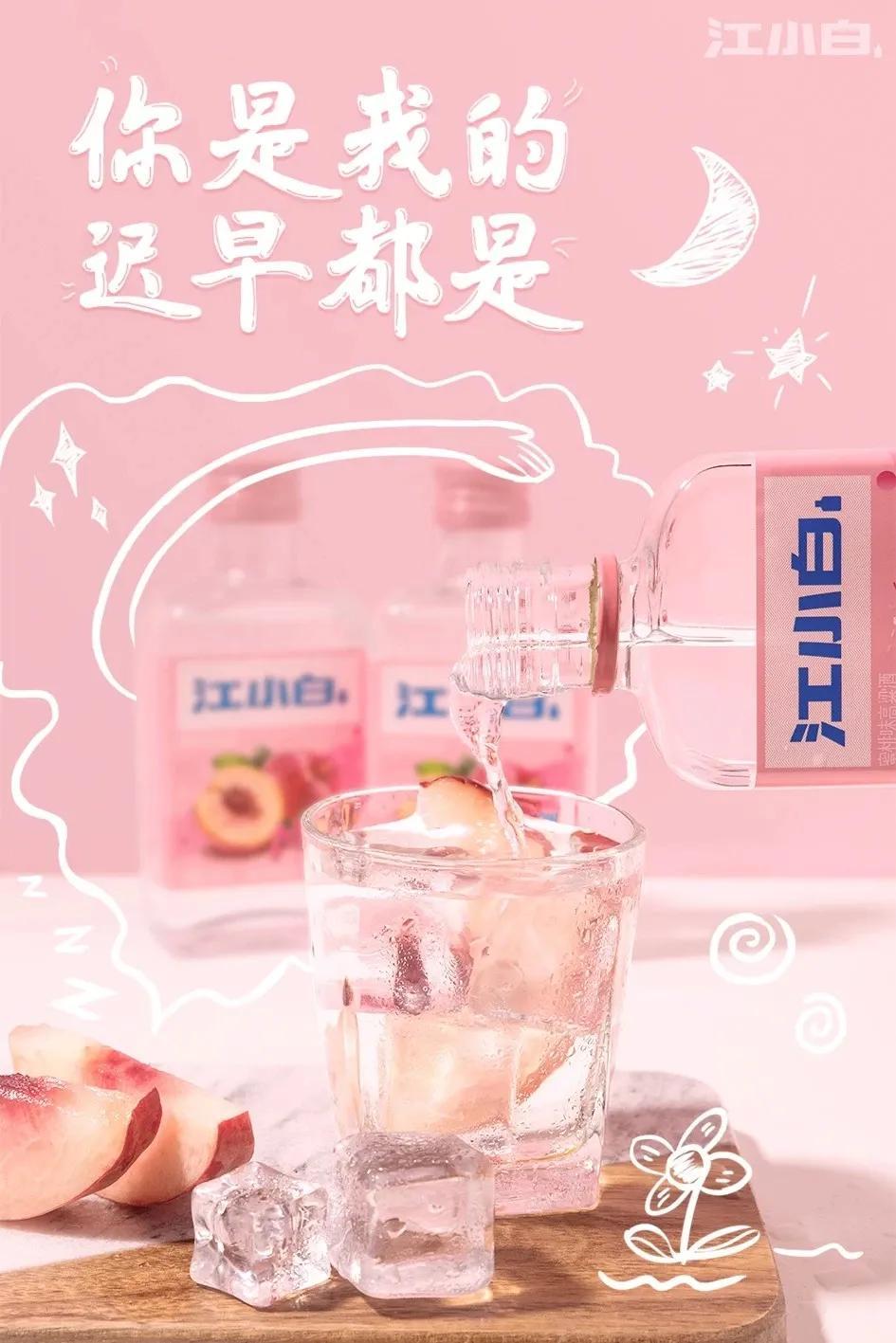 不上班，你养我呀？好，我养你！江小白这些文案甜死个人(图3)