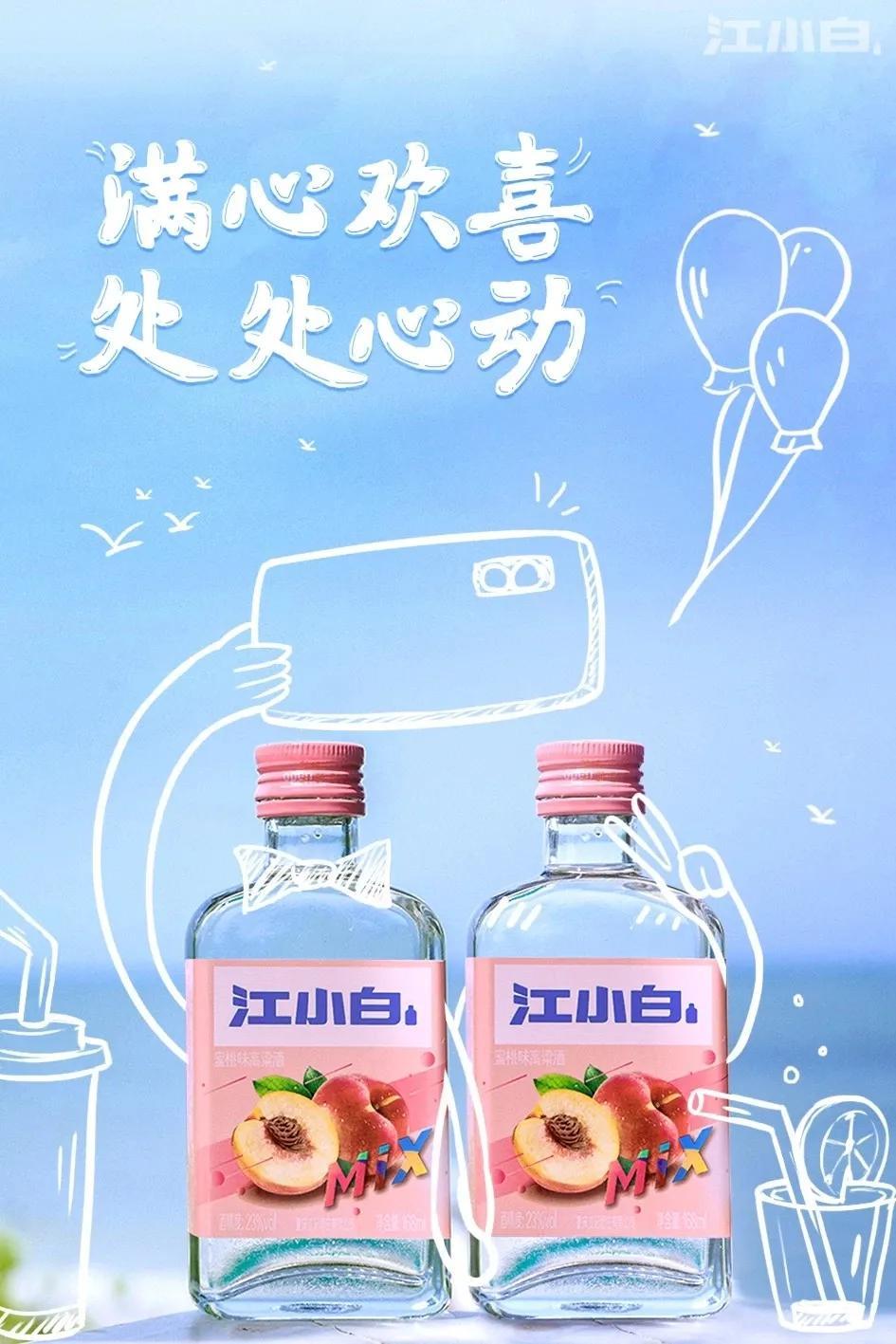 不上班，你养我呀？好，我养你！江小白这些文案甜死个人(图4)