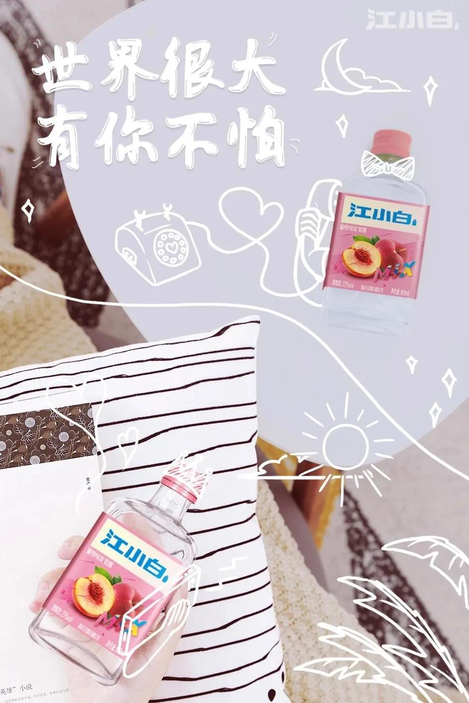 不上班，你养我呀？好，我养你！江小白这些文案甜死个人(图5)