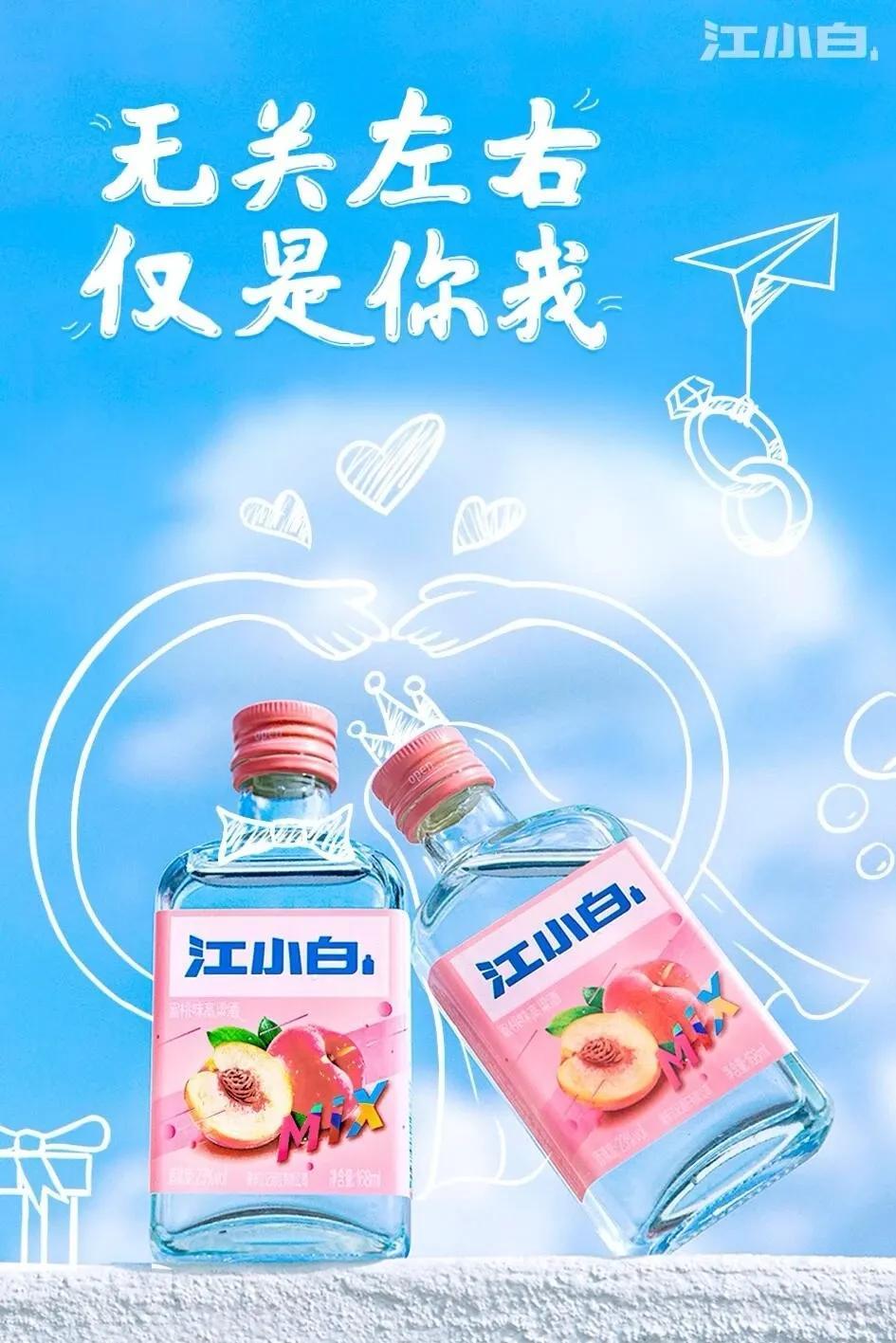 不上班，你养我呀？好，我养你！江小白这些文案甜死个人(图6)