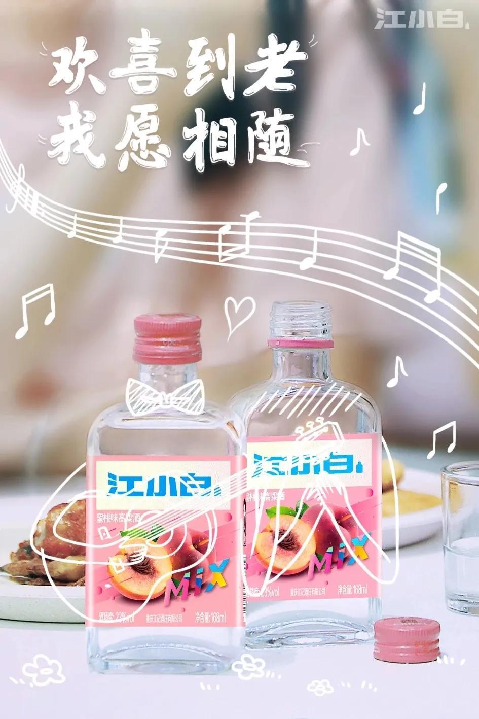 不上班，你养我呀？好，我养你！江小白这些文案甜死个人(图7)