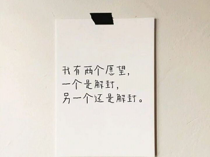 文案｜適合疫情期間發的朋友圈文案(图4)