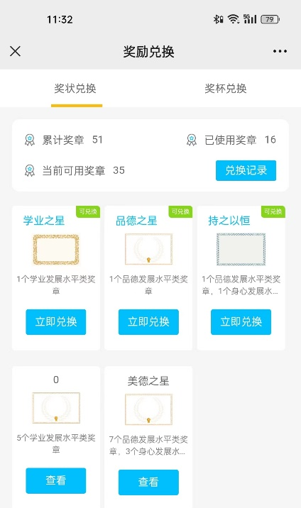 如何搭建优秀的学生激励系统(图3)