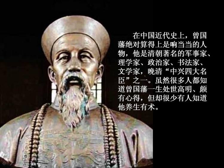 曾国藩：将这16字箴言牢记于心，人生定会百战百胜！(图3)
