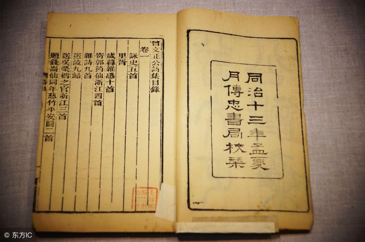 曾国藩的16字修身格言，一语惊醒梦中人！(图2)