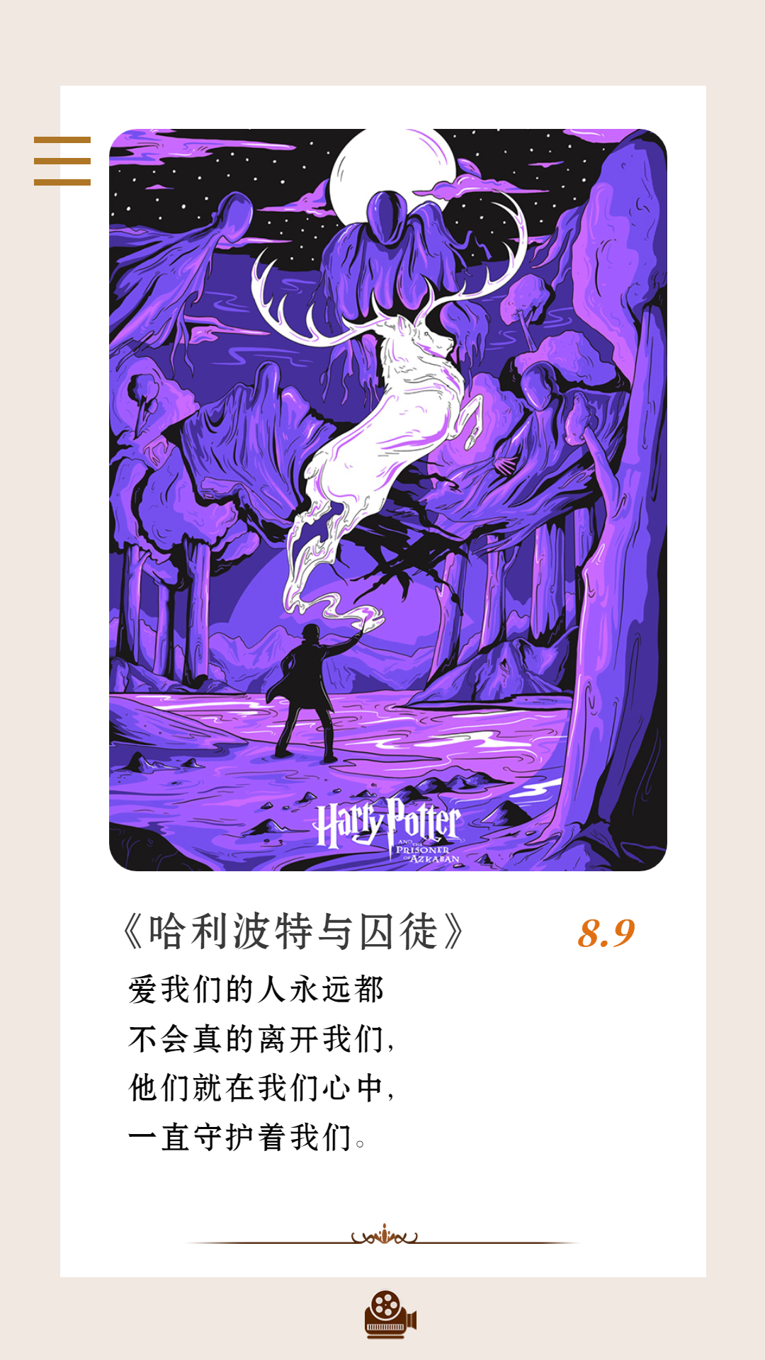 《哈利波特》系列12句经典台词，你最喜欢哪句？(图5)