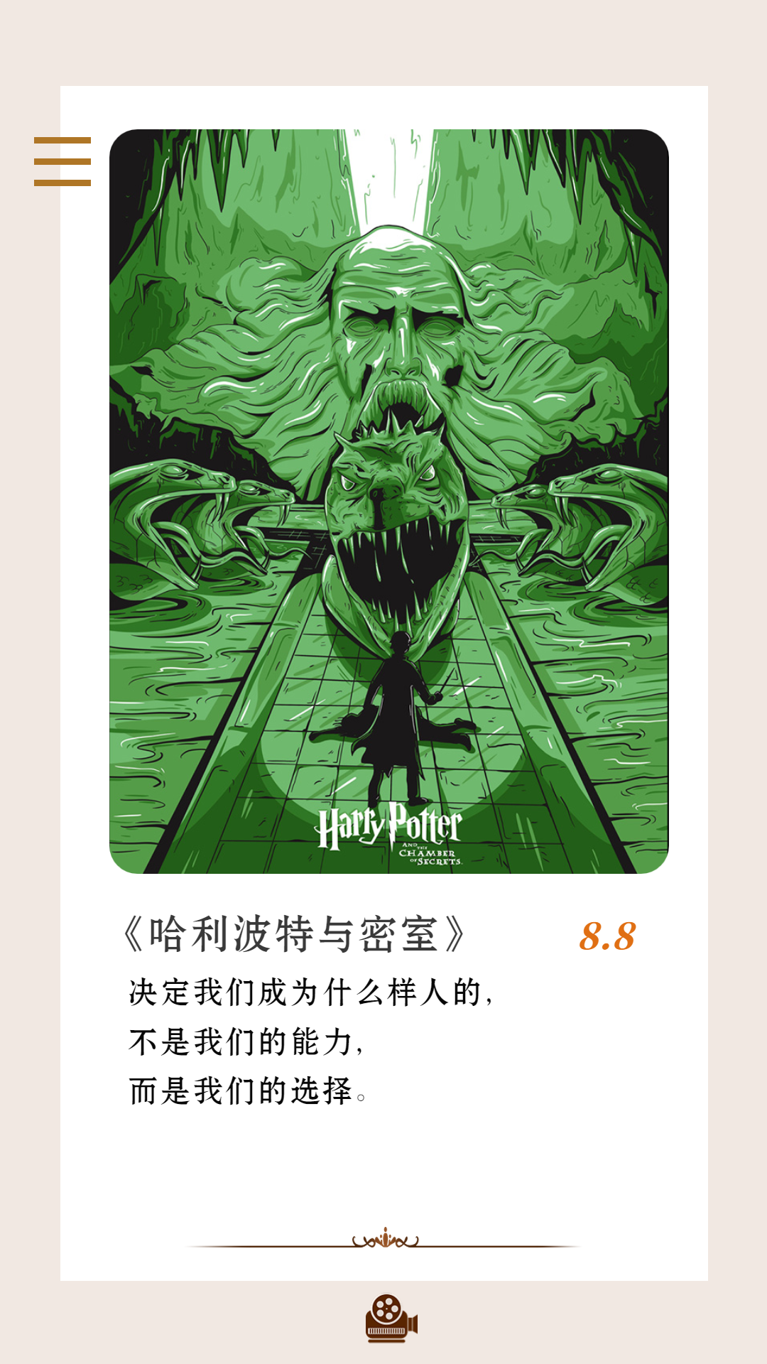 《哈利波特》系列12句经典台词，你最喜欢哪句？(图6)