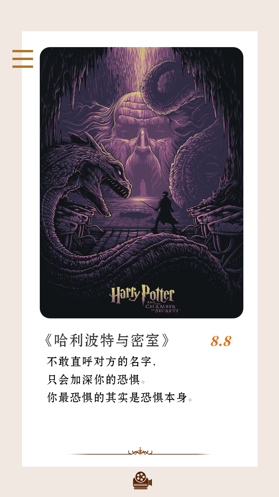 《哈利波特》系列12句经典台词，你最喜欢哪句？(图9)