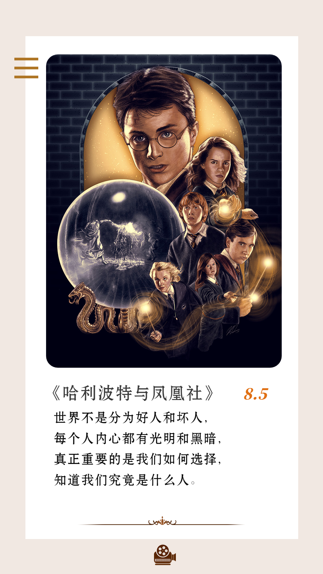 《哈利波特》系列12句经典台词，你最喜欢哪句？(图12)