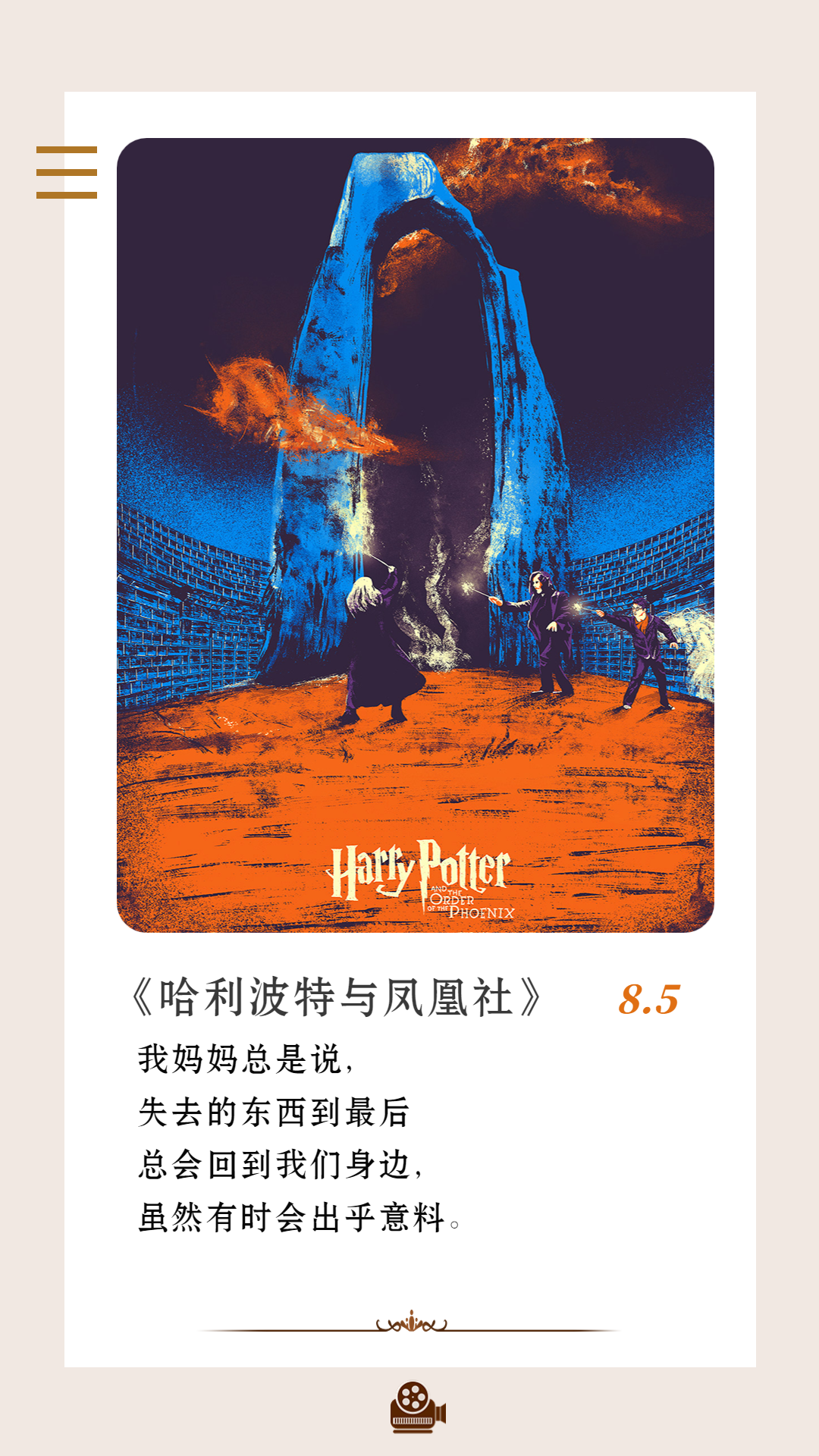 《哈利波特》系列12句经典台词，你最喜欢哪句？(图13)