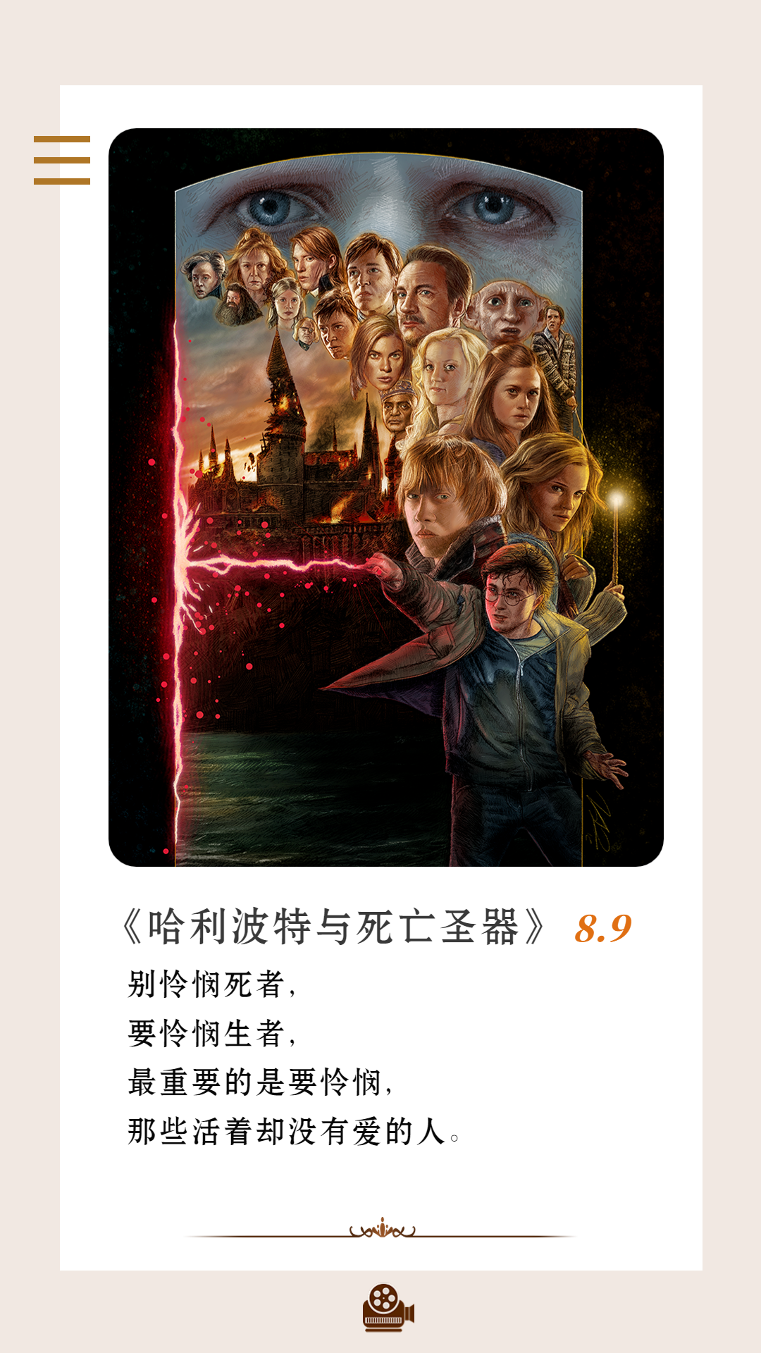 《哈利波特》系列12句经典台词，你最喜欢哪句？(图14)