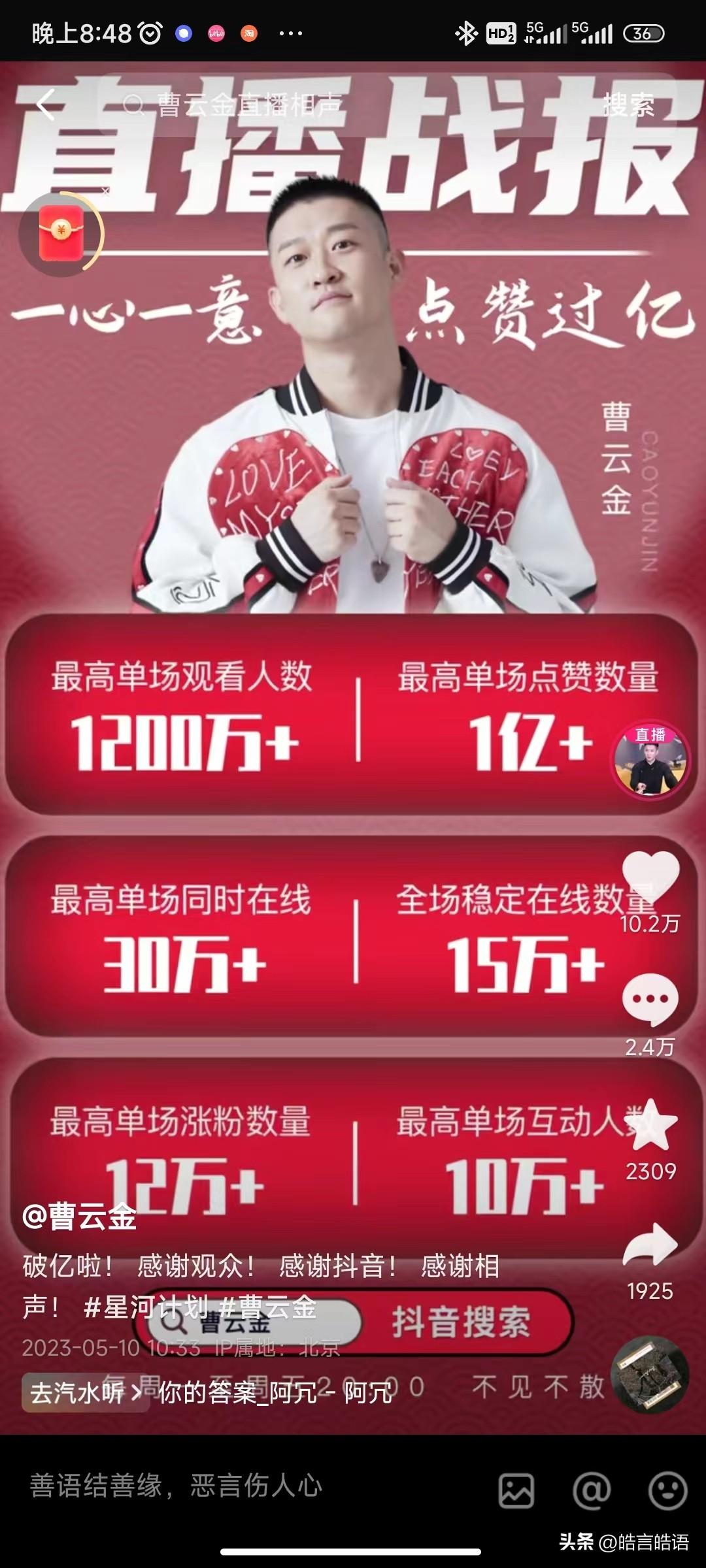 一个95后对曹老板的祝福(图1)