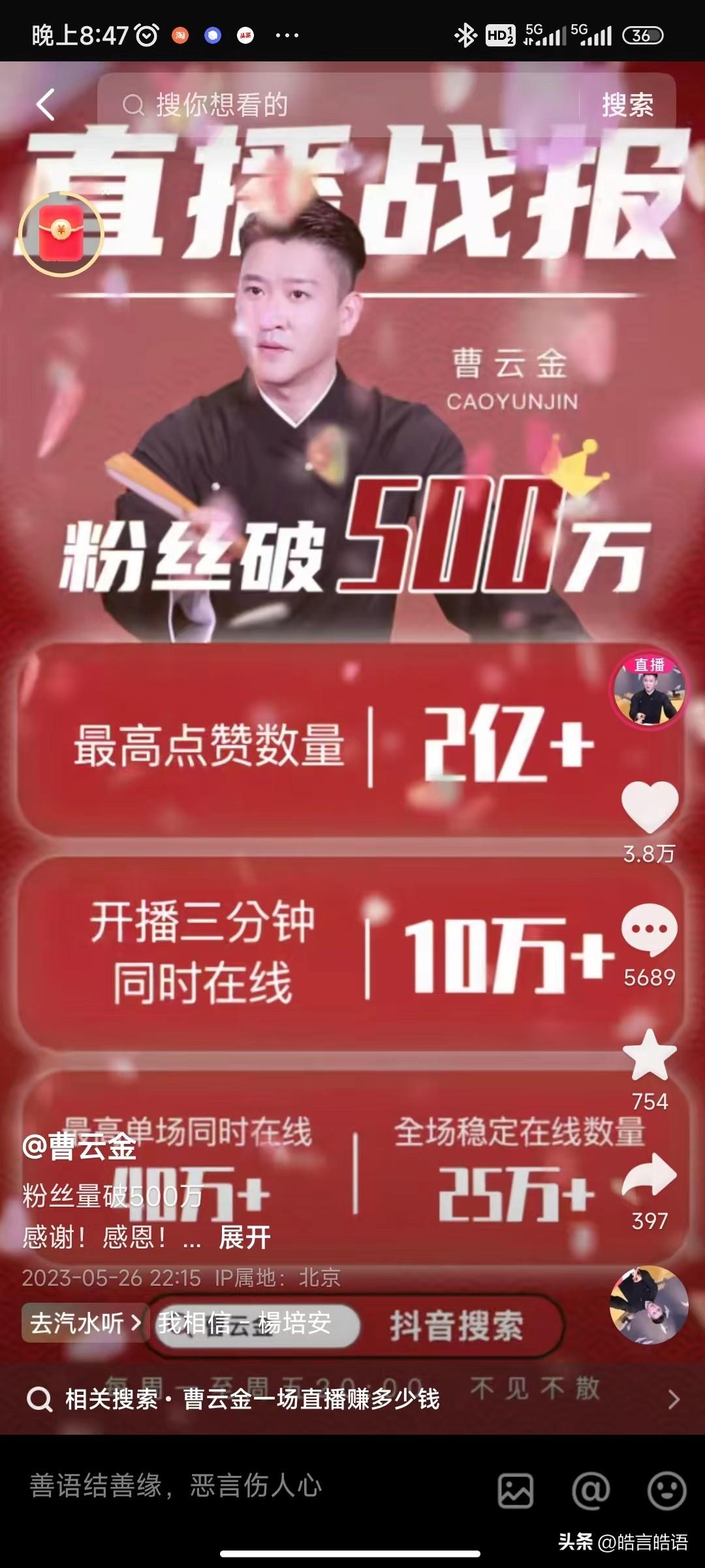 一个95后对曹老板的祝福(图2)