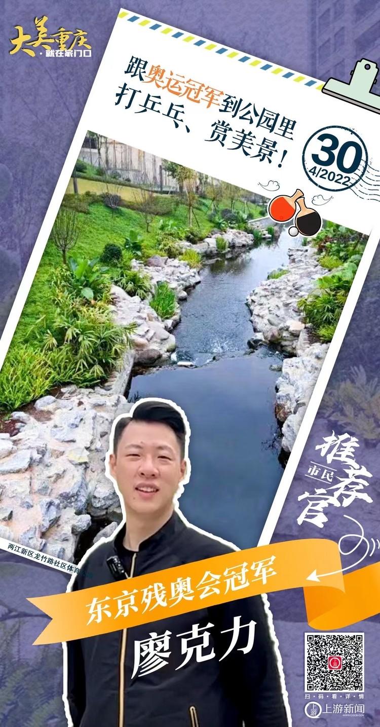 上游时评 | 大美重庆美在哪儿？就在我们的家门口(图1)