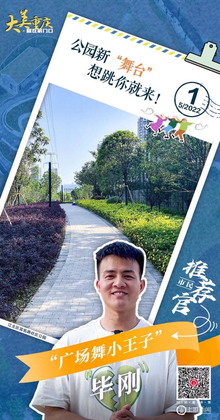 上游时评 | 大美重庆美在哪儿？就在我们的家门口(图2)