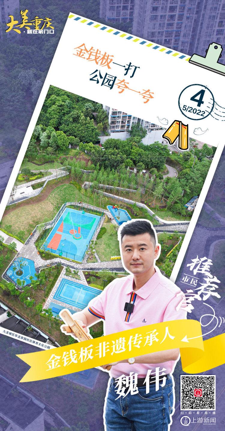 上游时评 | 大美重庆美在哪儿？就在我们的家门口(图3)