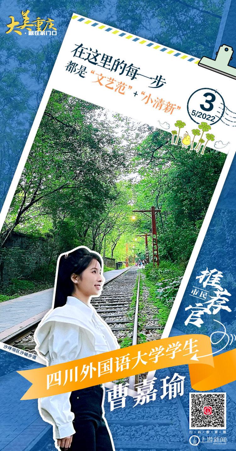 上游时评 | 大美重庆美在哪儿？就在我们的家门口(图4)