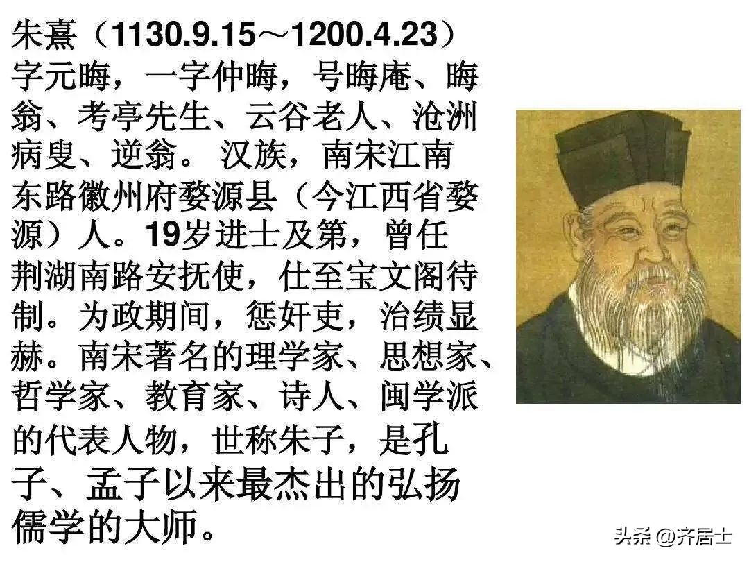 《朱子家训》大全集(图1)