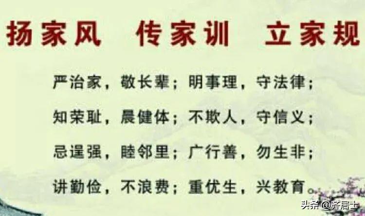 《朱子家训》大全集(图5)