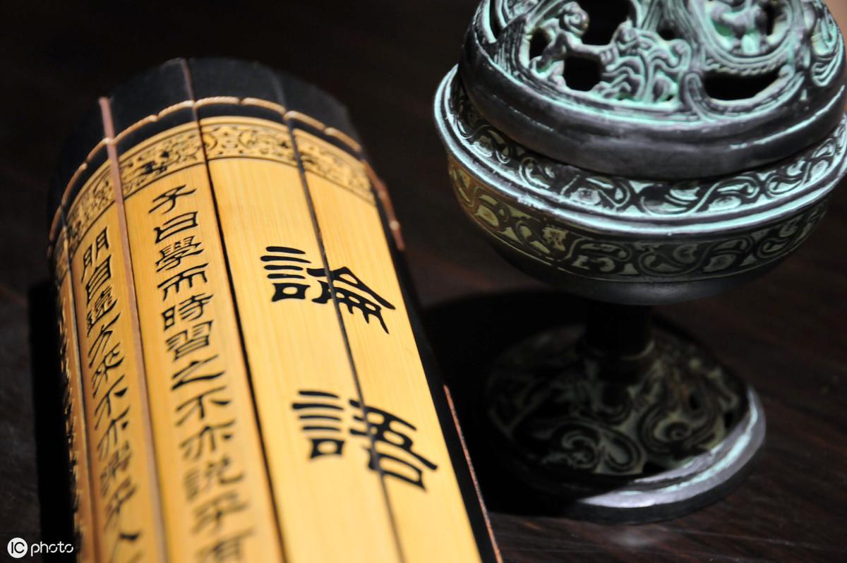 国学经典《论语》中20句人生大智慧经典名句及解释(图2)