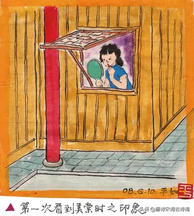 平如美棠：天涯地角有穷时，只有相思无尽处(图6)