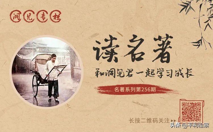 老舍《骆驼祥子》最经典的7句话，渡了无数人(图1)