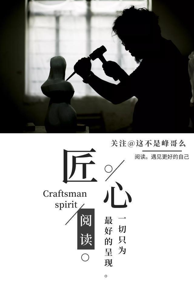 励志经典 成功名言(图6)