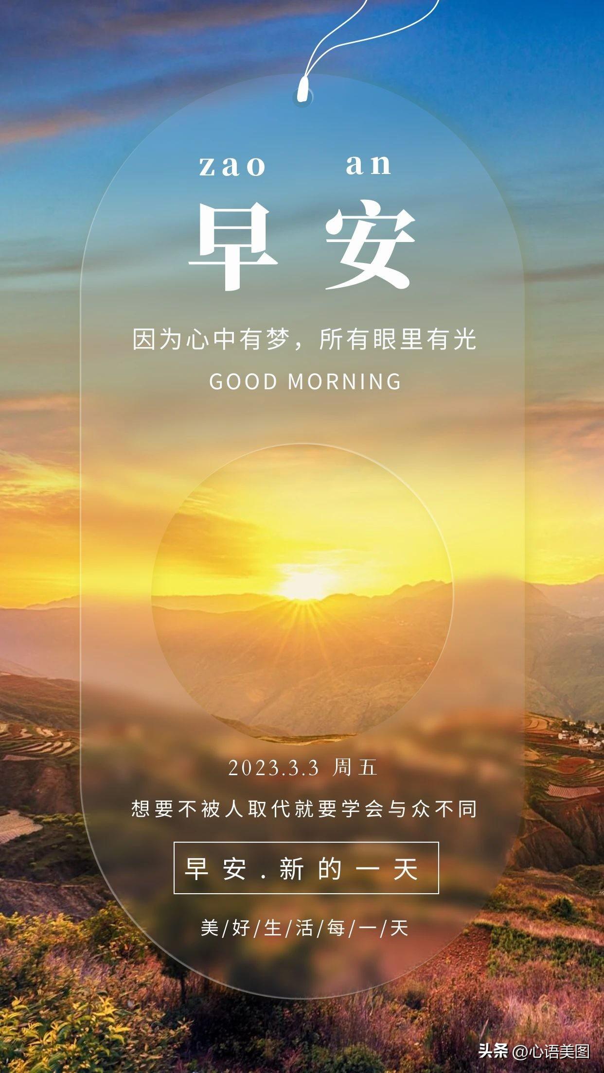 正能量早安心语图片文案：坚持不懈，等待那一场破茧的美丽(图7)