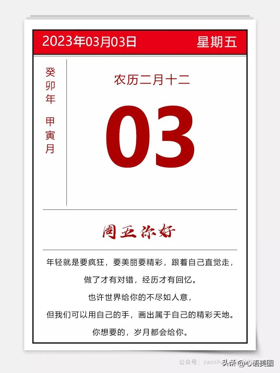 正能量早安心语图片文案：坚持不懈，等待那一场破茧的美丽(图11)