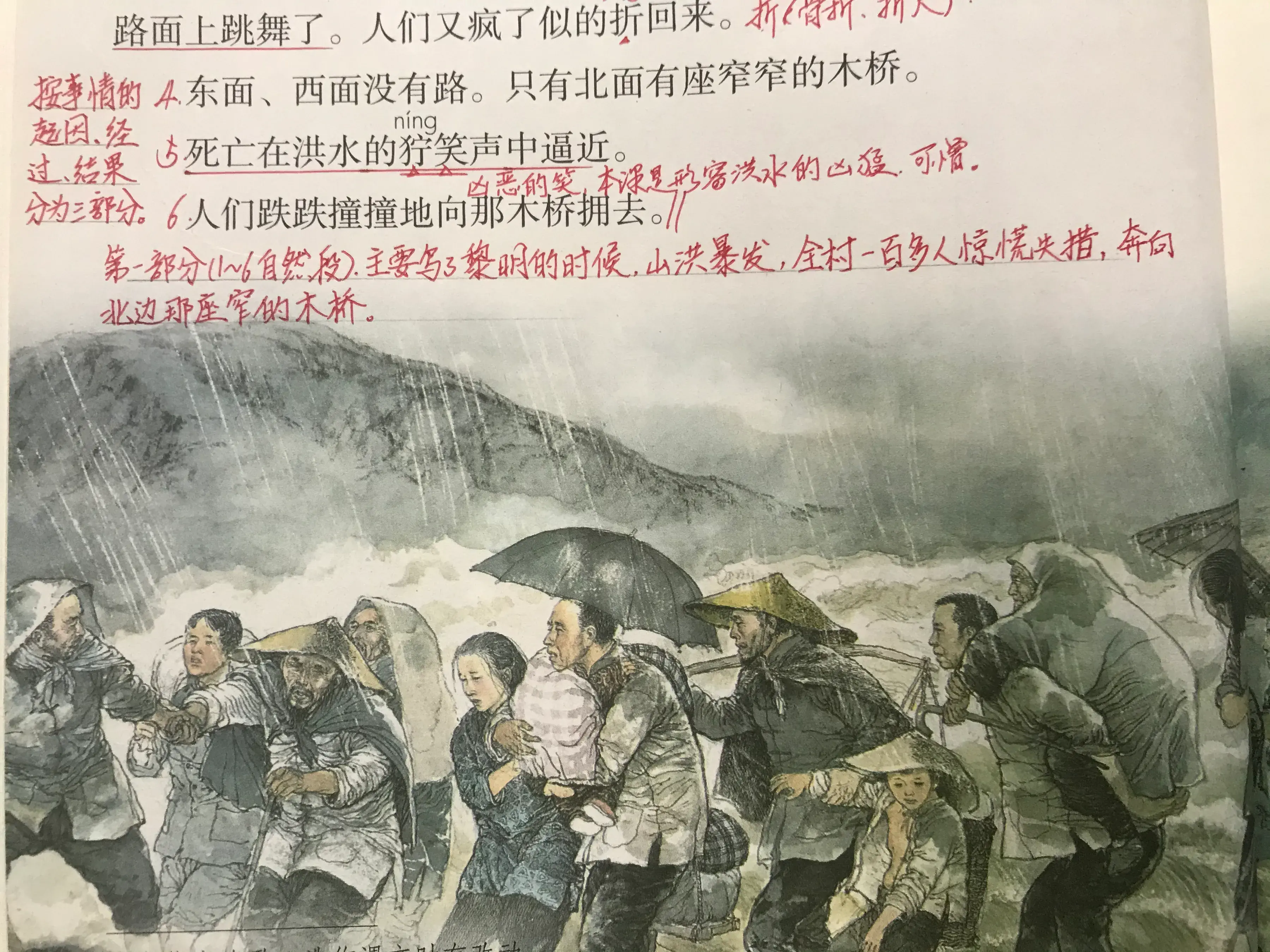 六年《桥》，看资深教师手写笔记，学生：这笔记对学习很有帮助！(图2)