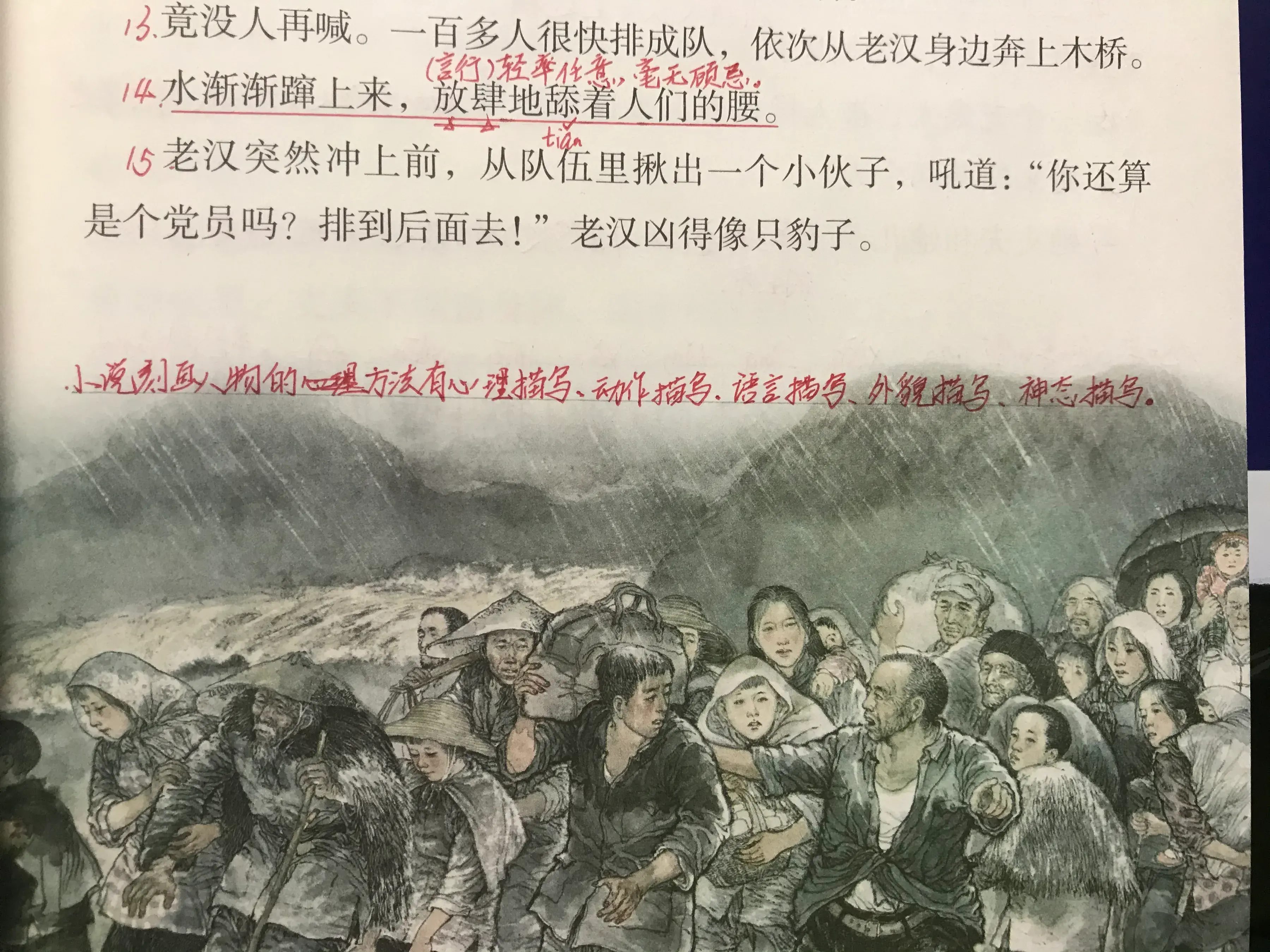 六年《桥》，看资深教师手写笔记，学生：这笔记对学习很有帮助！(图4)