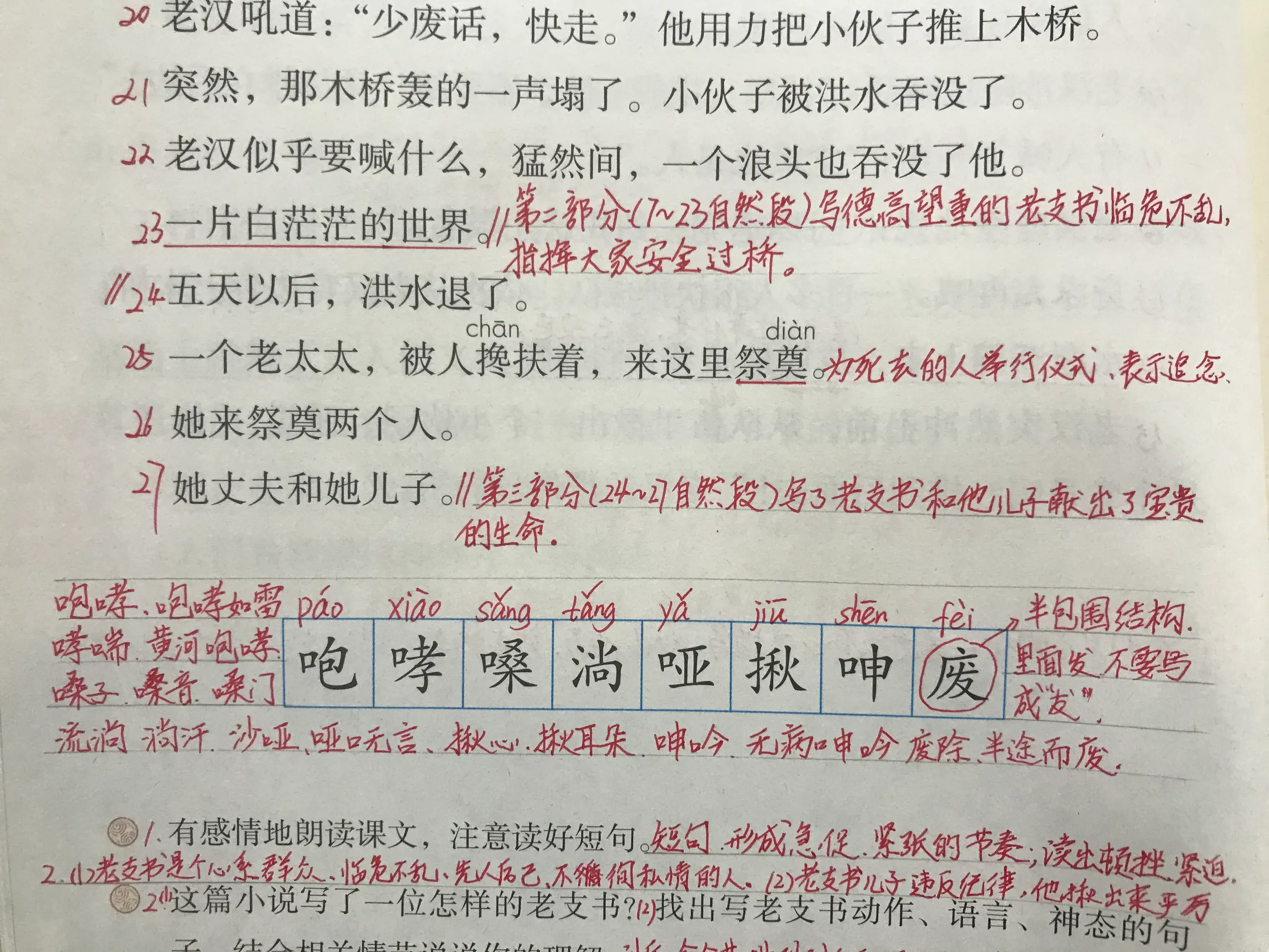六年《桥》，看资深教师手写笔记，学生：这笔记对学习很有帮助！(图6)