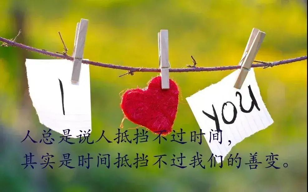 在人生这条路上，愿你走过半生，依然童心未泯，早安！(图4)