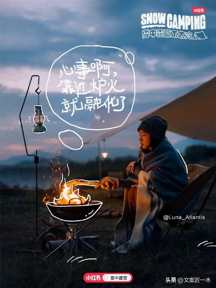 2022年，值得收藏的100句广告文案！(图5)