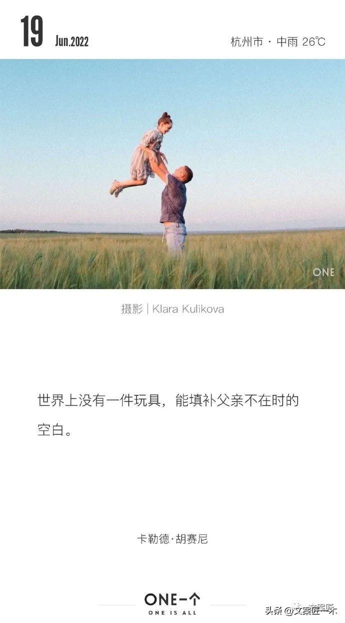 2022年，值得收藏的100句广告文案！(图10)