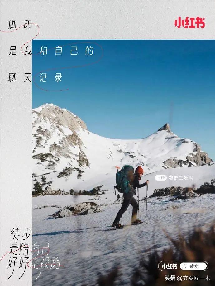 2022年，值得收藏的100句广告文案！(图22)