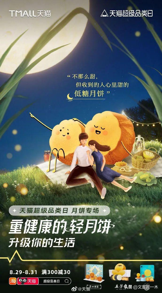 2022年，值得收藏的100句广告文案！(图25)