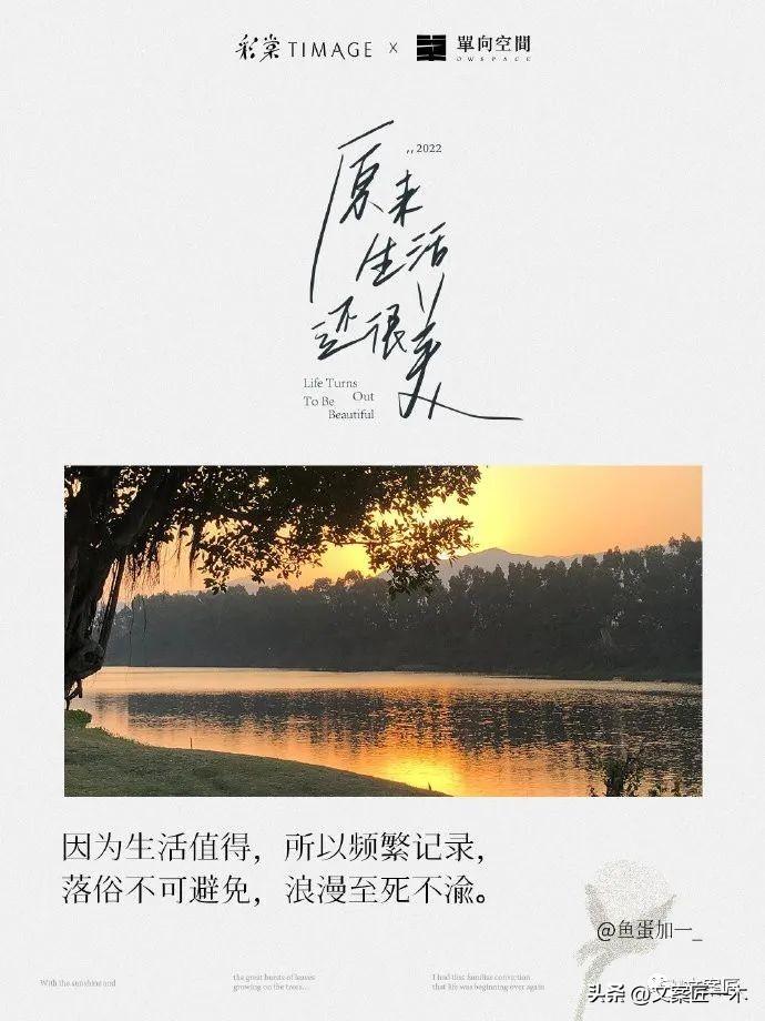 2022年，值得收藏的100句广告文案！(图41)