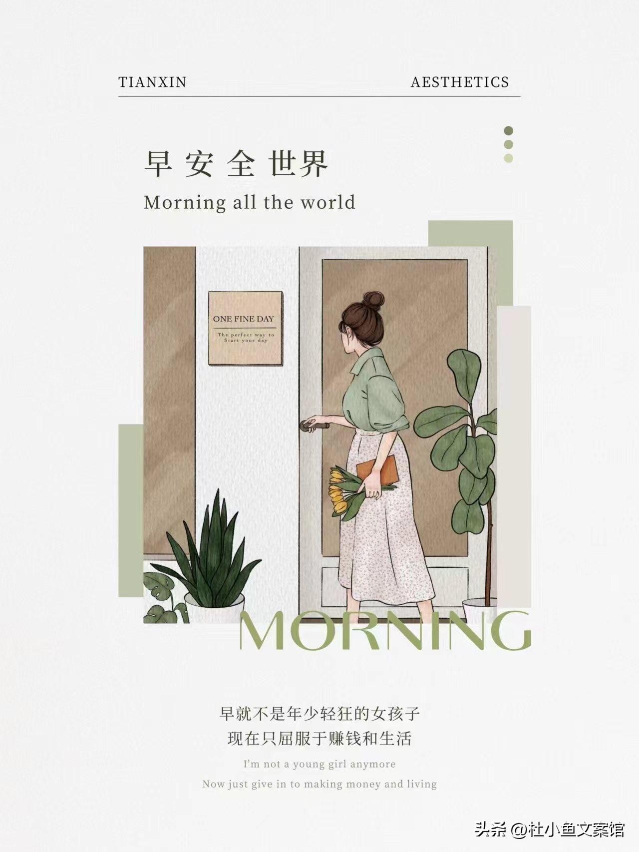 发圈必备，10条高级又有力量的朋友圈文案！(图1)