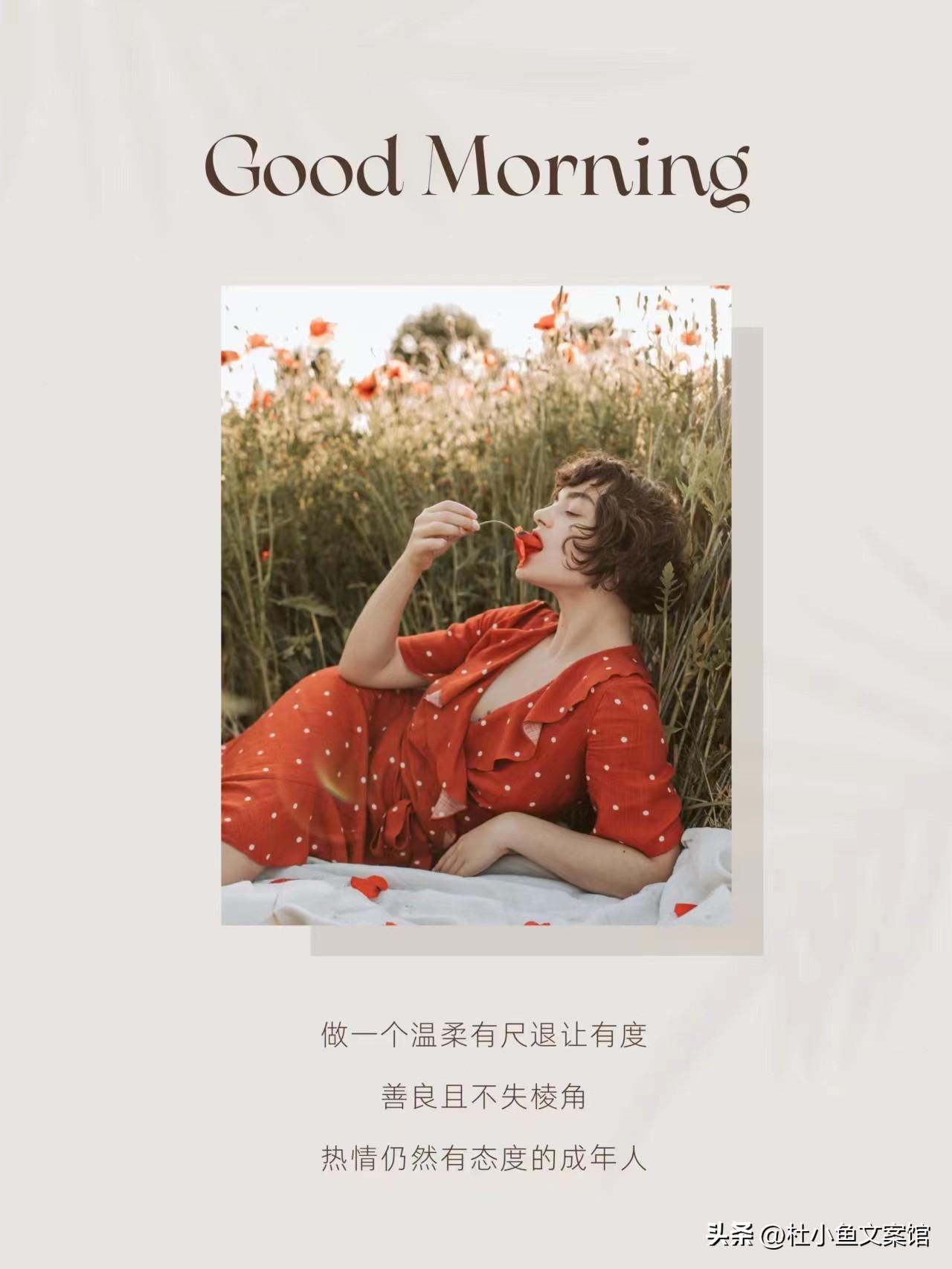 发圈必备，10条高级又有力量的朋友圈文案！(图2)