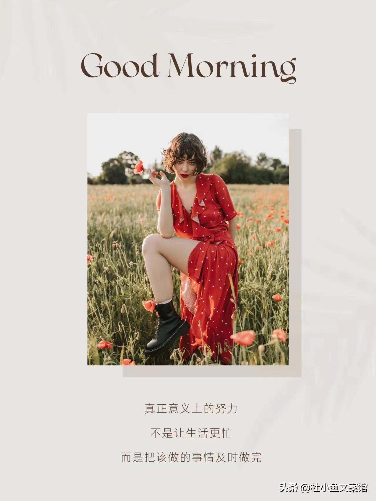 发圈必备，10条高级又有力量的朋友圈文案！(图3)