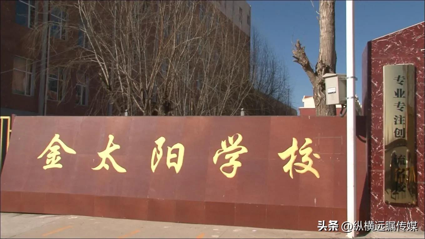 文明礼貌，由我做起!呼和浩特市金太阳学校“文明素养周”活动！(图1)