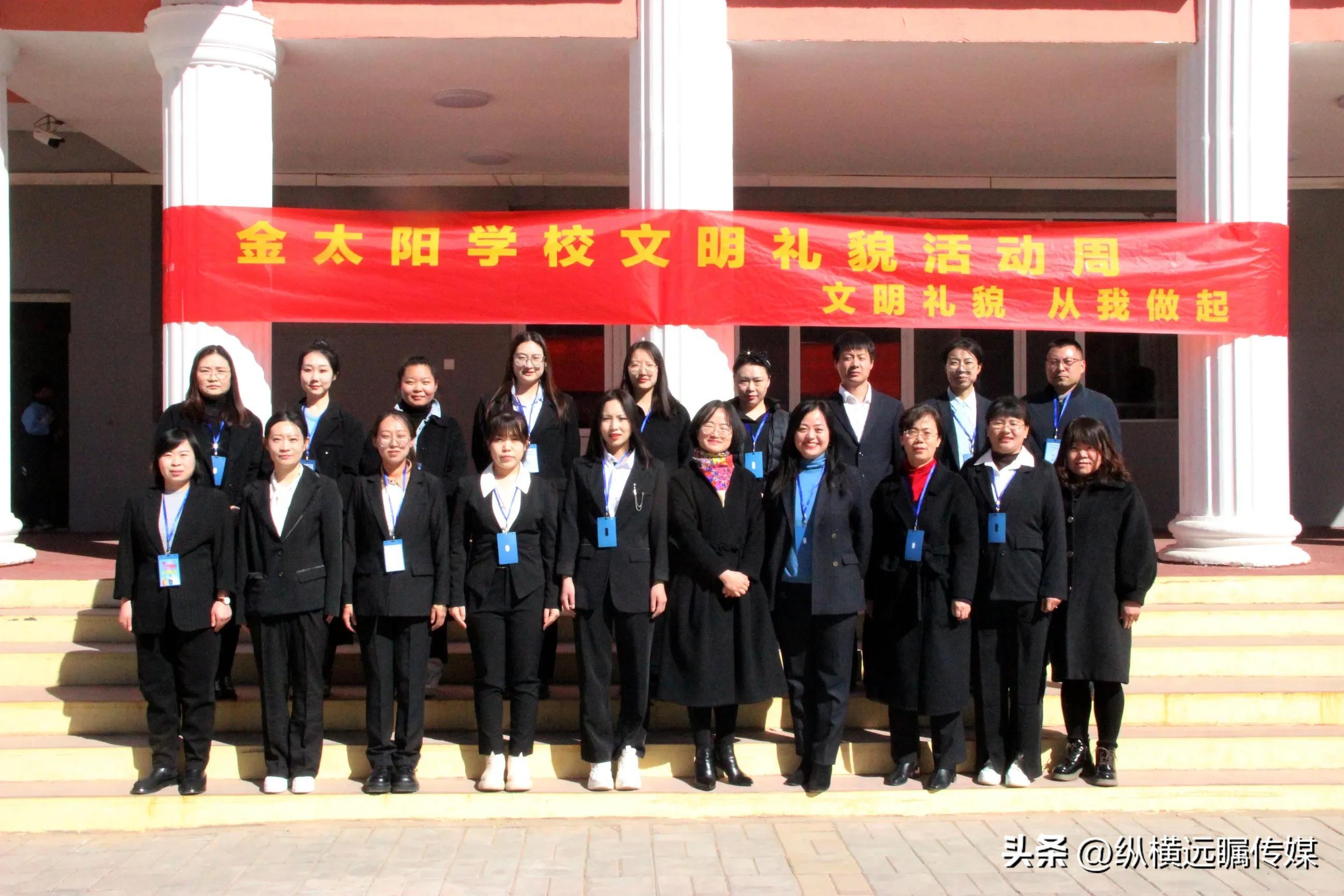 文明礼貌，由我做起!呼和浩特市金太阳学校“文明素养周”活动！(图9)