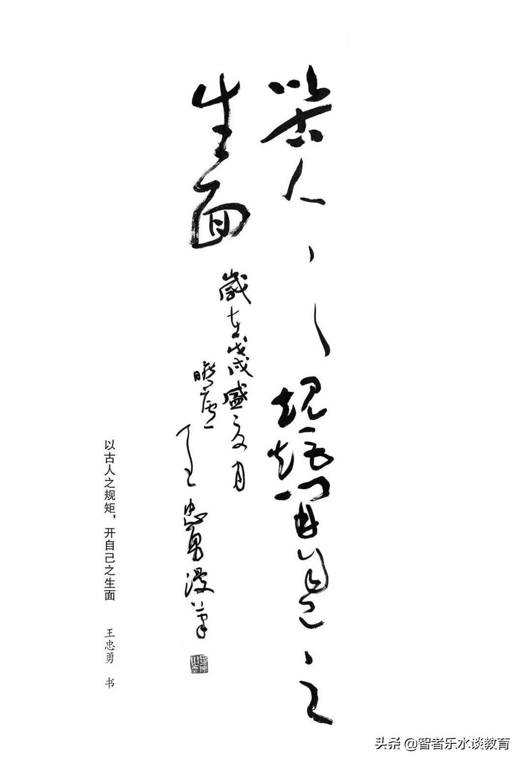 「明辨篇」10句经典格言、出处、释义、延伸阅读，人生智慧，素材(图4)