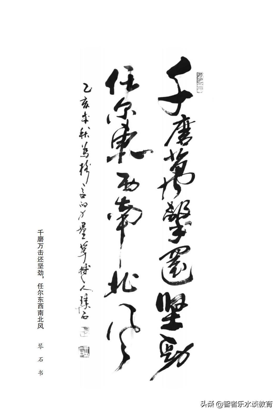 「明辨篇」10句经典格言、出处、释义、延伸阅读，人生智慧，素材(图5)